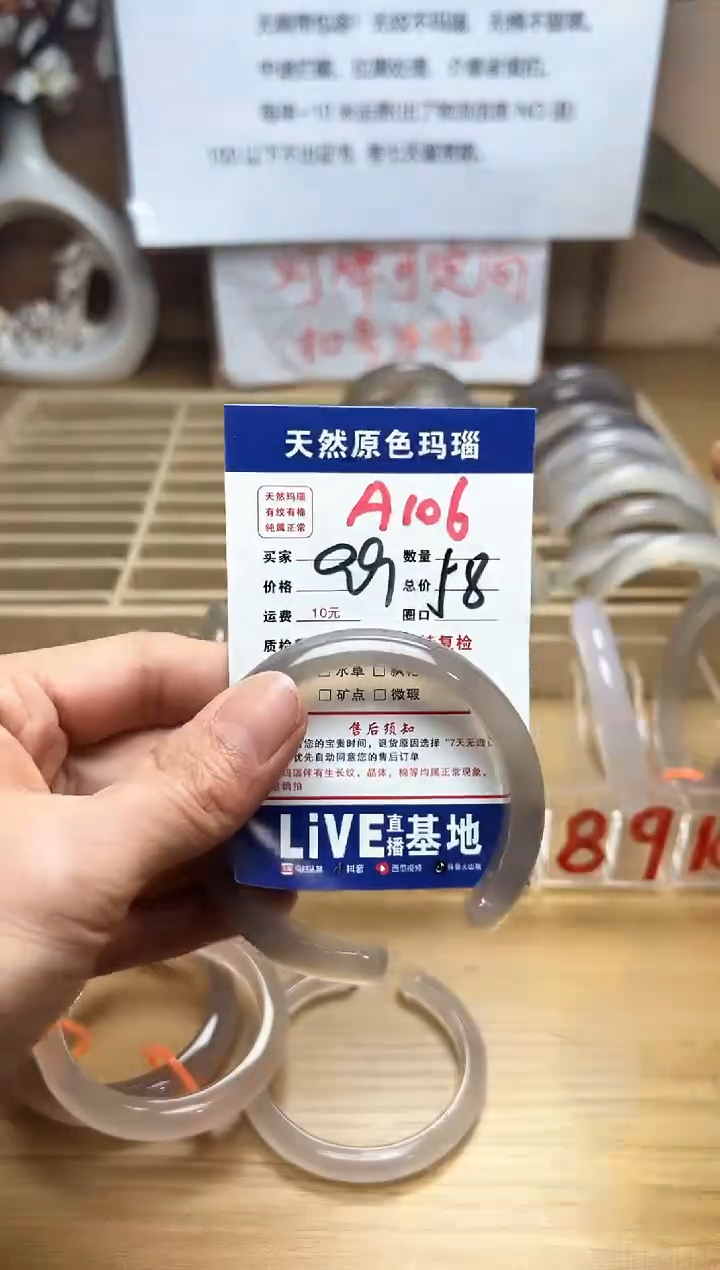 【闪购商品】玛瑙/玉髓手镯未镶嵌A106