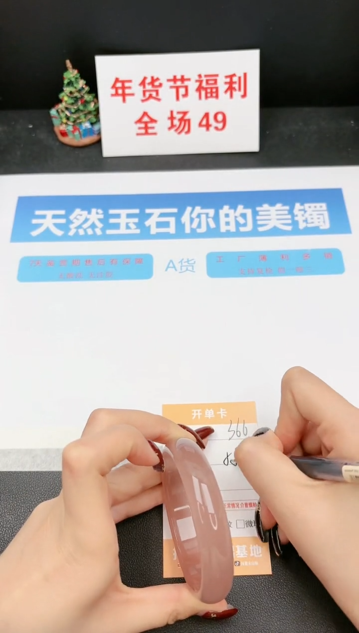 【闪购商品】石英质玉手镯未镶嵌366