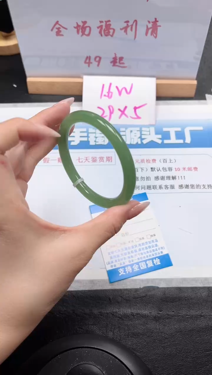 【闪购商品】石英质玉手镯未镶嵌290-58.3
