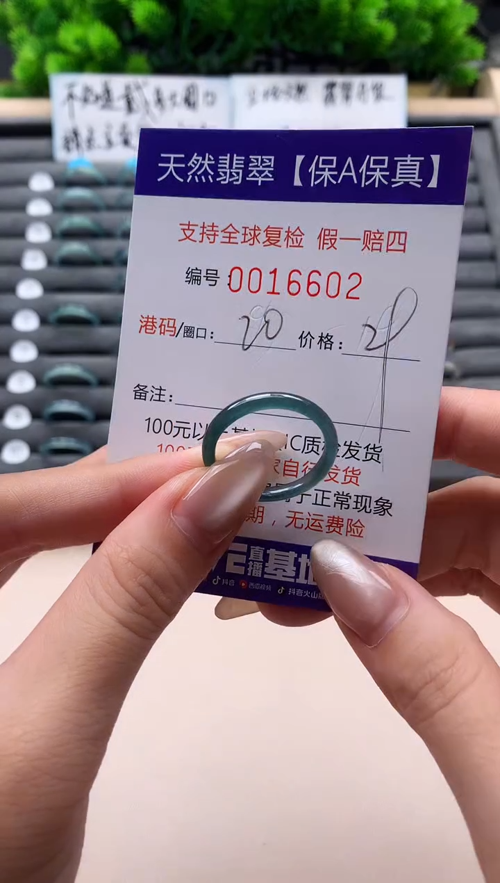 未镶嵌戒指翡翠天然  16602