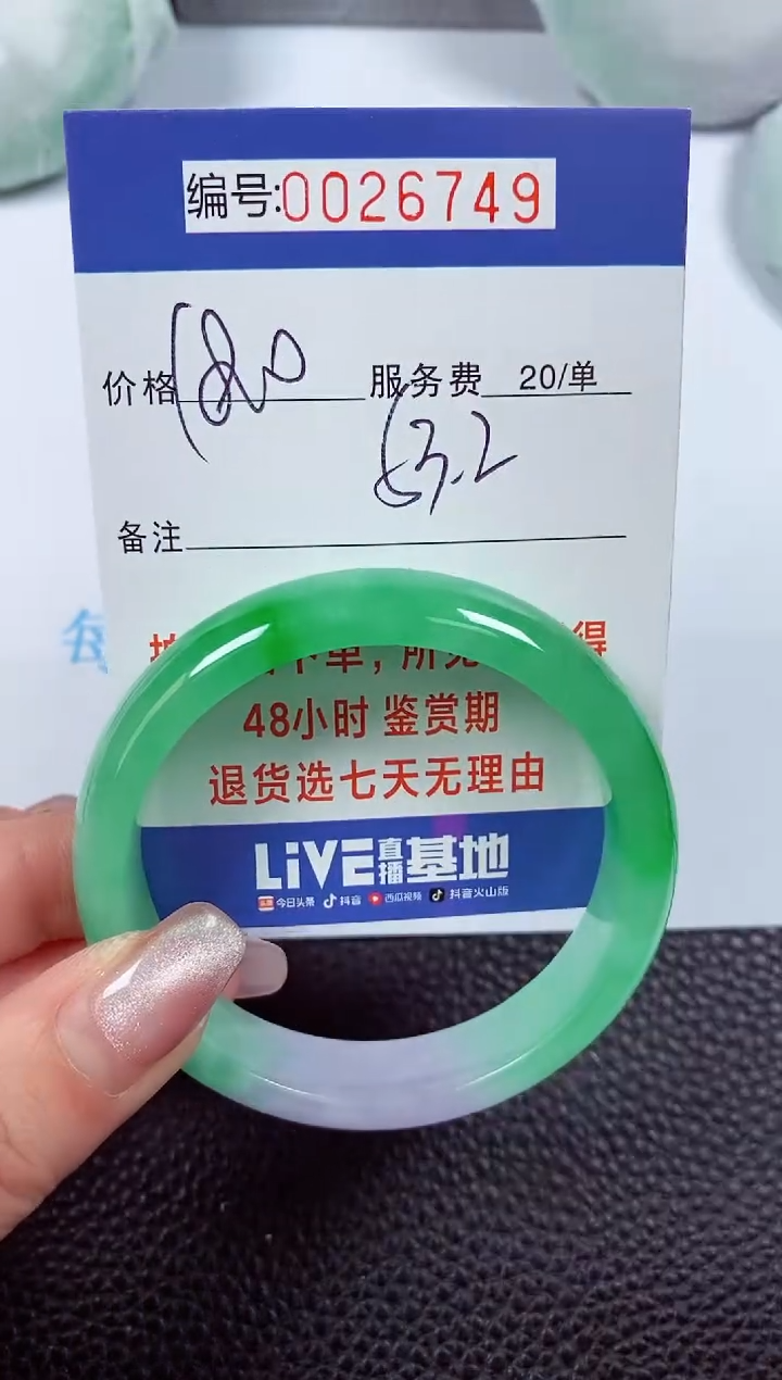 【闪购商品】拍下以实物为准00026749
