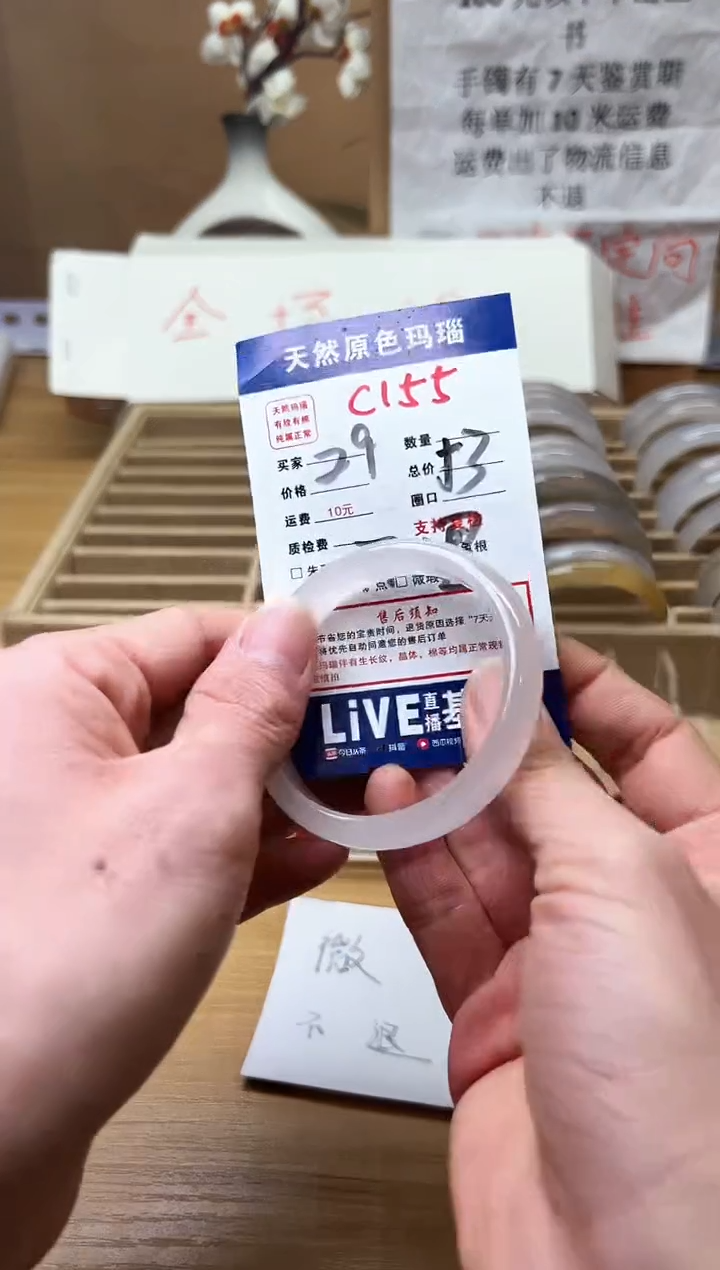 【闪购商品】玛瑙/玉髓手镯未镶嵌C155
