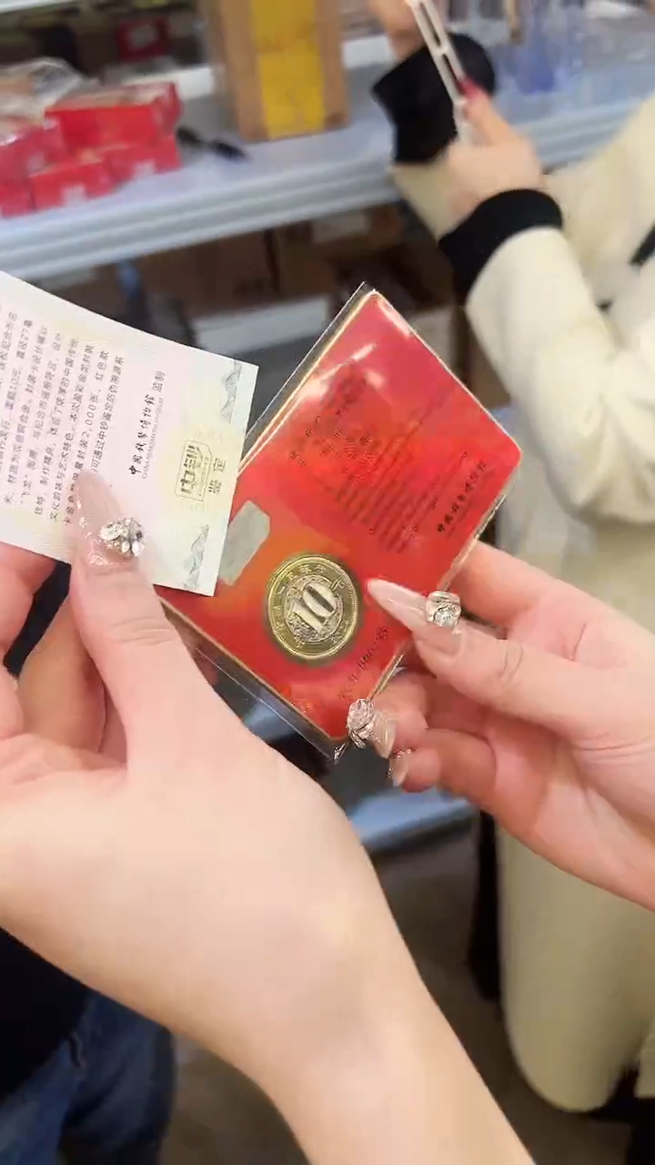 【闪购商品】其他普通金属中钞-盈彩金龙十枚装.....