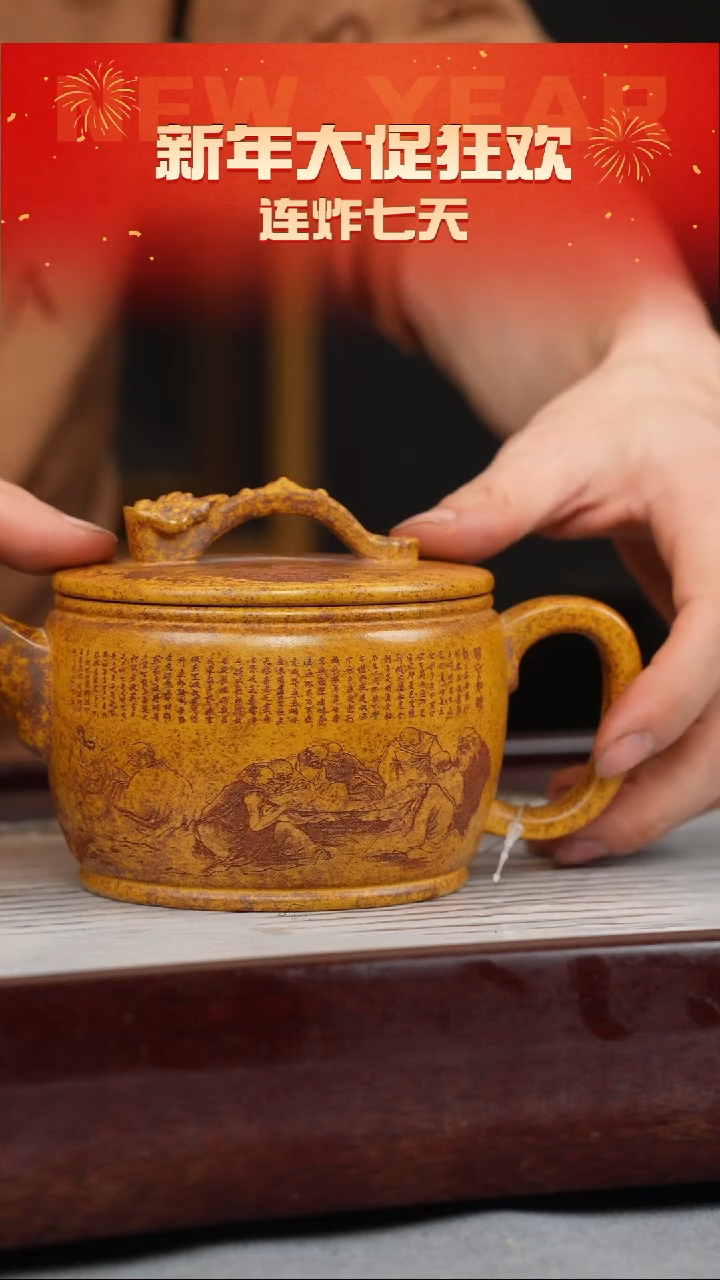 【闪购商品】紫砂茶壶龙骨金砂 如意大汉瓦 十八罗汉