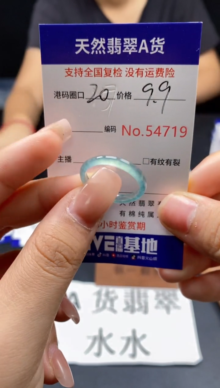 未镶嵌戒指翡翠天然A货翡翠4719