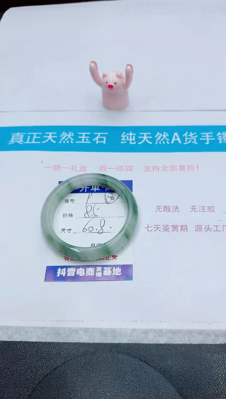 石英质玉手镯未镶嵌9