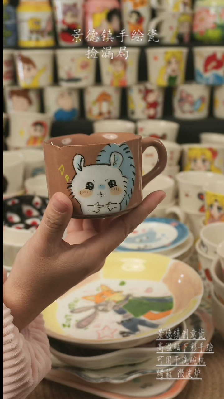 【闪购商品】杯子景德镇高温釉下彩手绘新创瓷