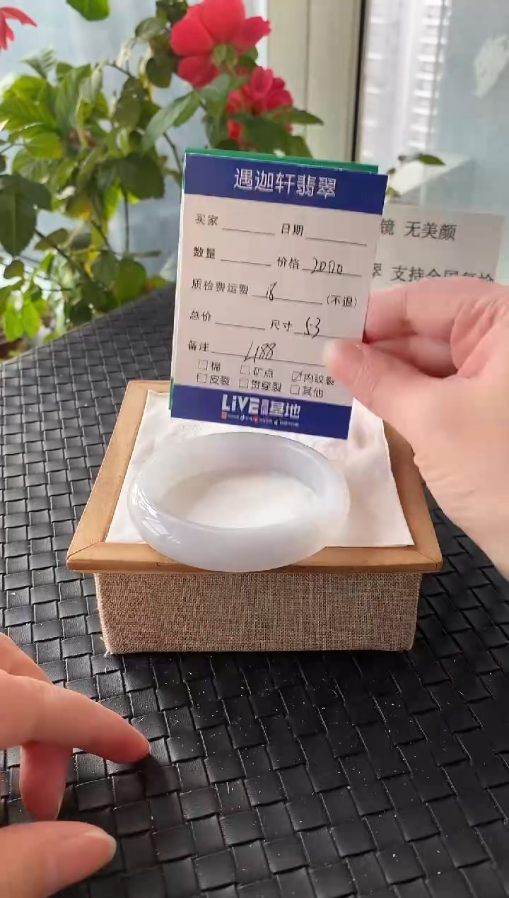 未镶嵌手镯翡翠53.5圈口 L188编码