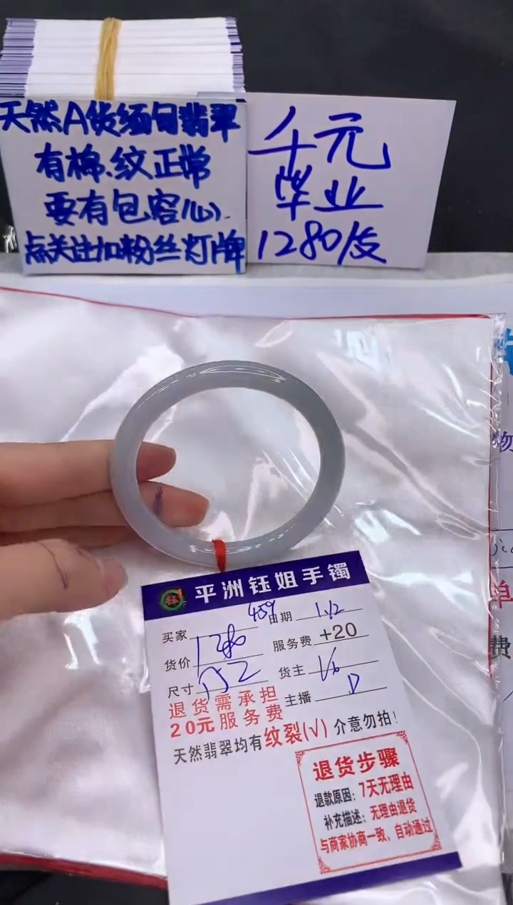 【闪购商品】翡翠手镯未镶嵌111111111111
