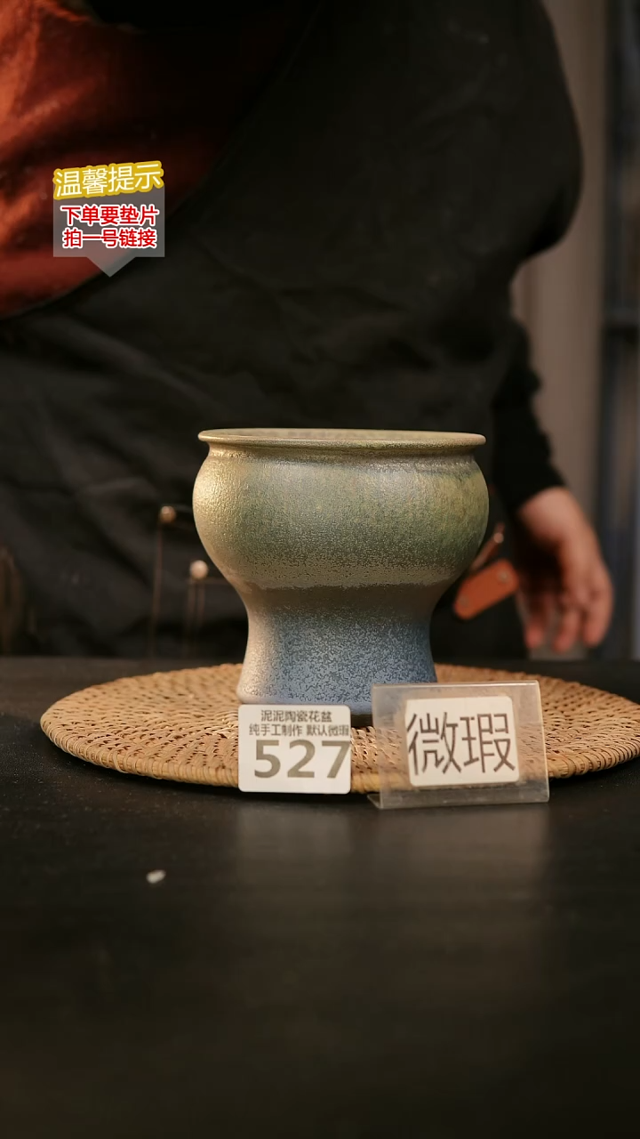 瓷片527默认微瑕 口约9-10  高约11