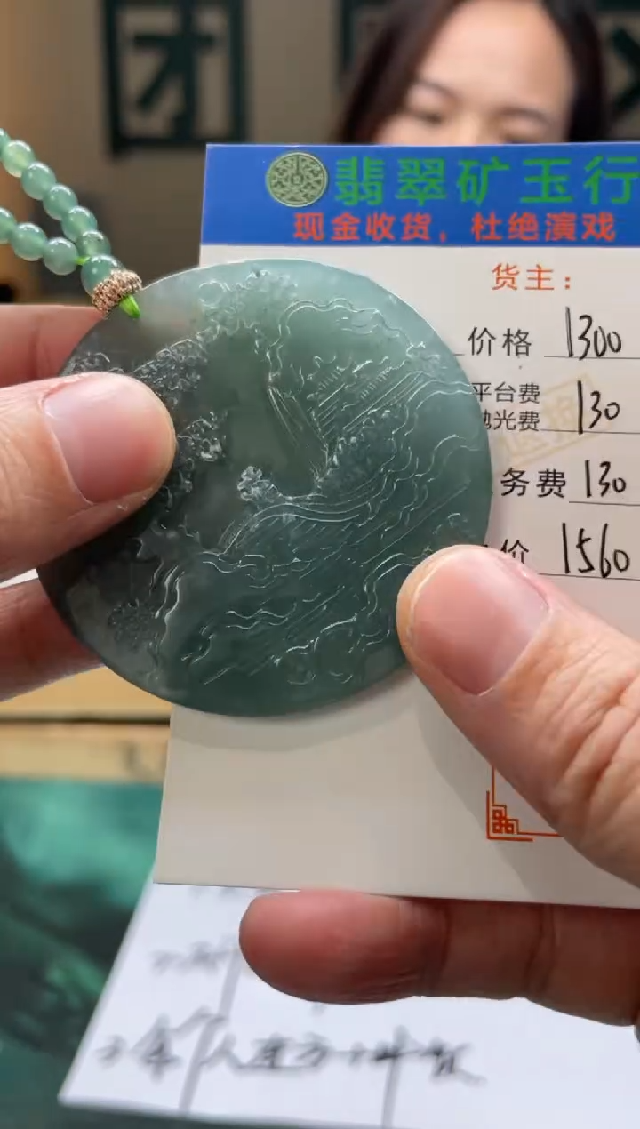 【闪购商品】定制翡翠未镶嵌毛货-不退不换