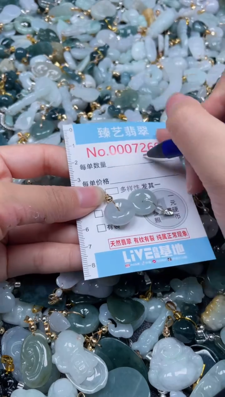 颈饰未镶嵌翡翠7269