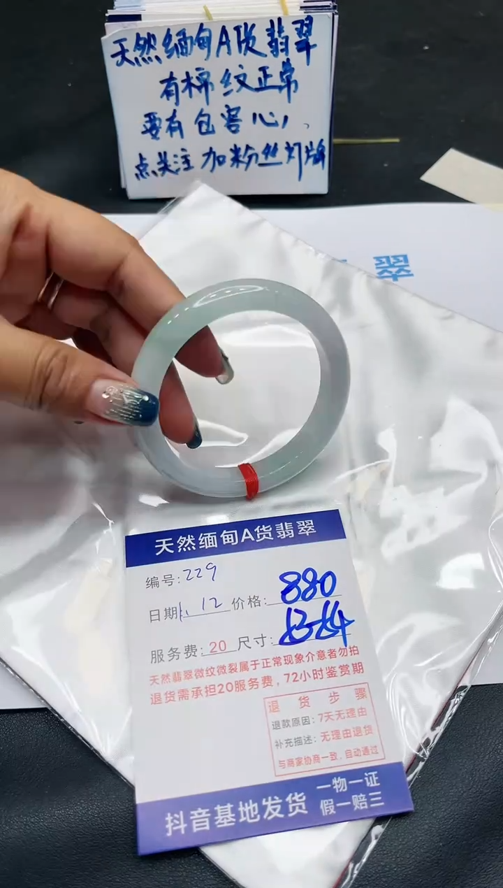 【闪购商品】翡翠手镯未镶嵌11111111