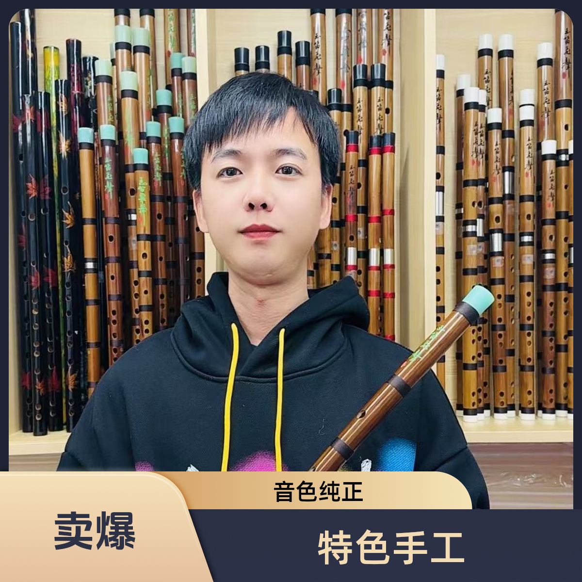 精美仿玉头整支笛子