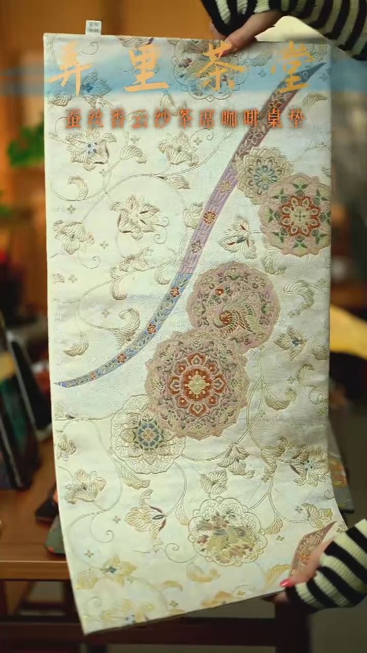 粉色宝相花   西阵织