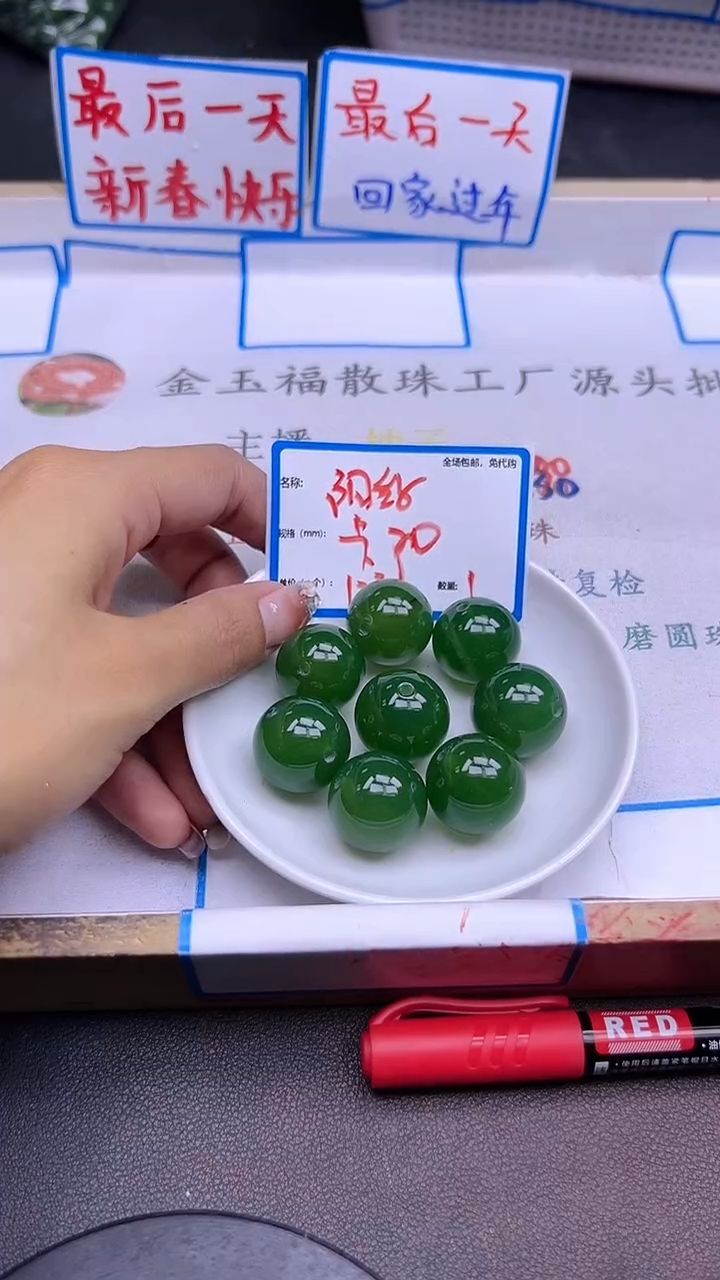 【闪购商品】玛瑙/玉髓散珠未镶嵌阳绿Y1433 20MM 一个