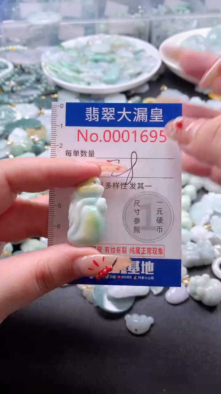 【闪购商品】翡翠吊坠(不含链)未镶嵌1695