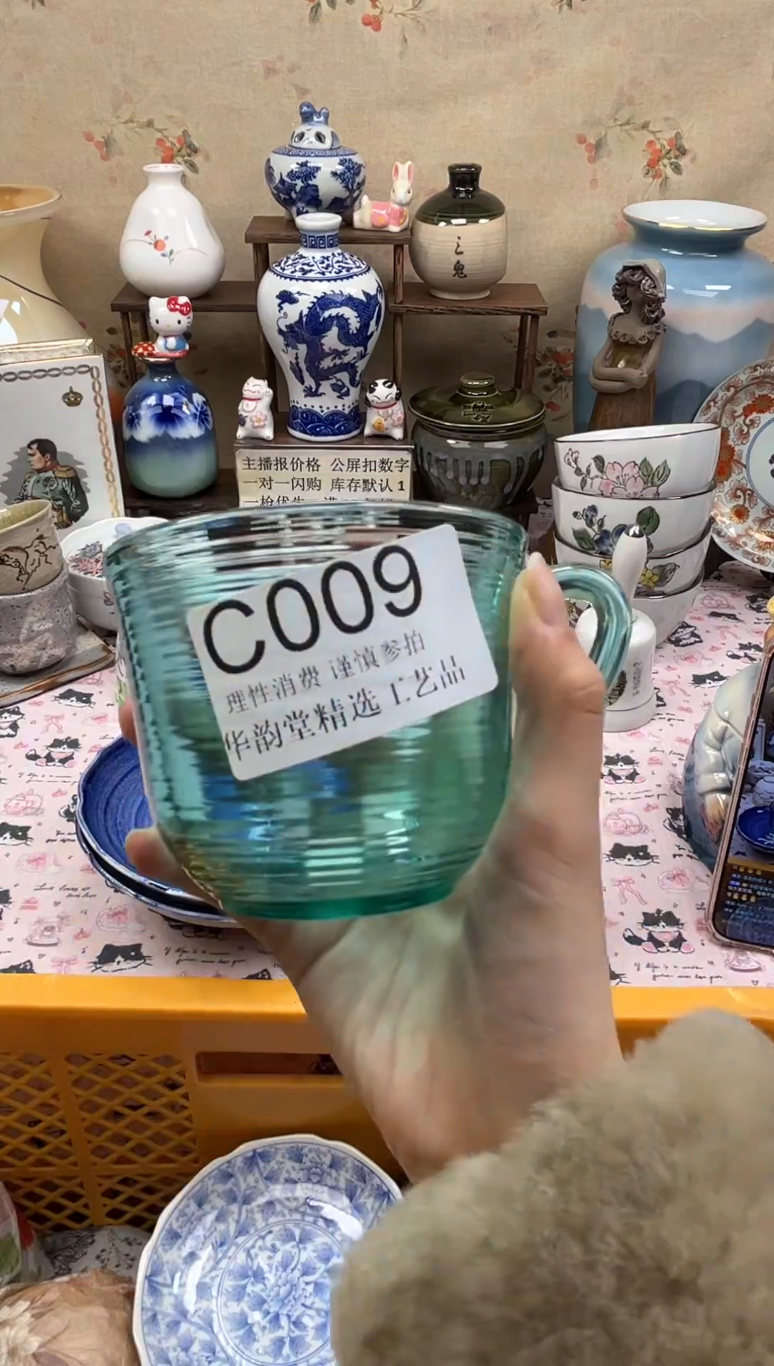 瓷片A**?华韵堂精选闪购C009