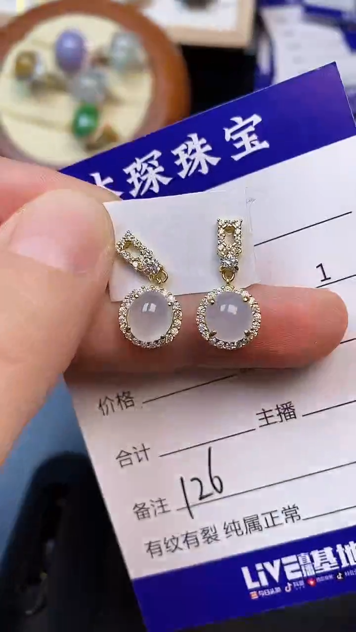翡翠戒指未镶嵌1260
