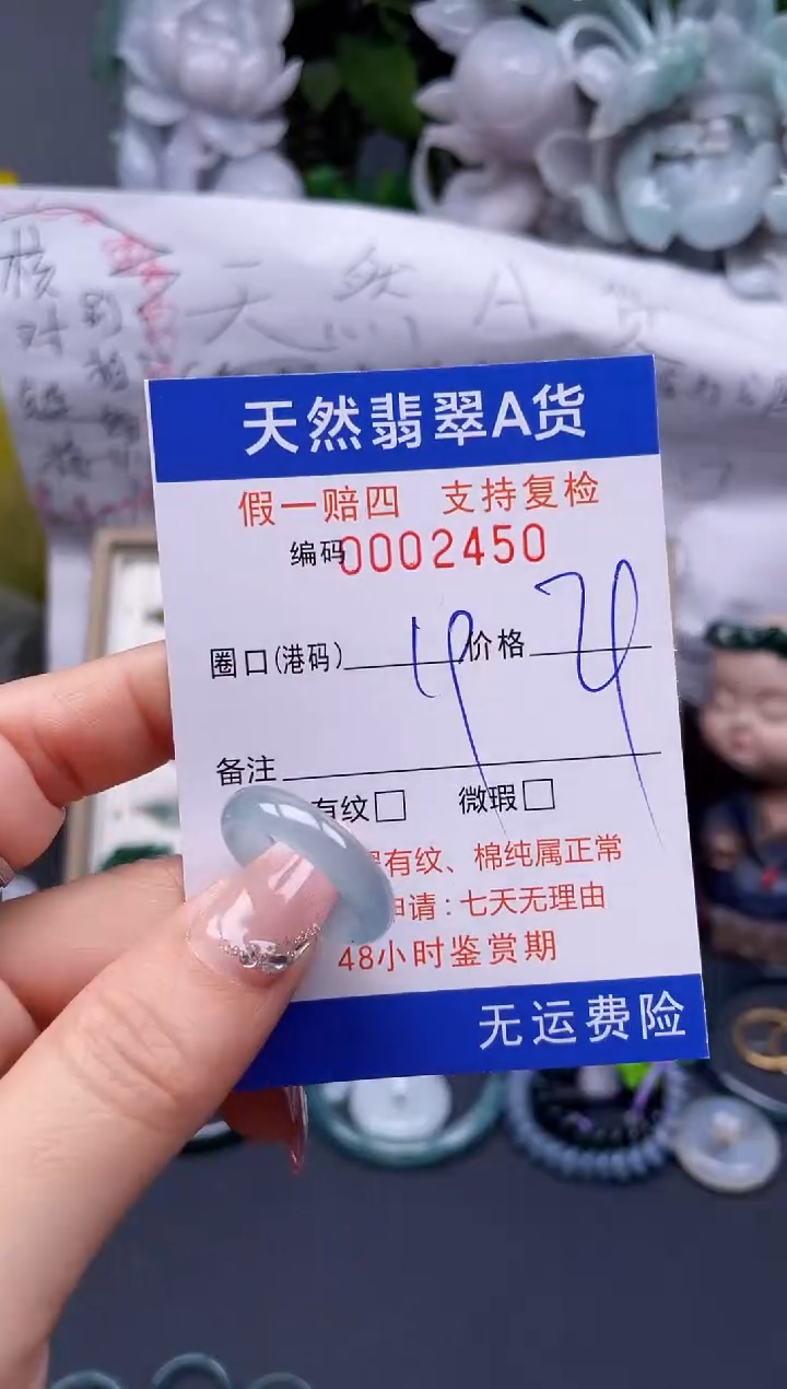 【闪购商品】翡翠戒指未镶嵌19*2450........