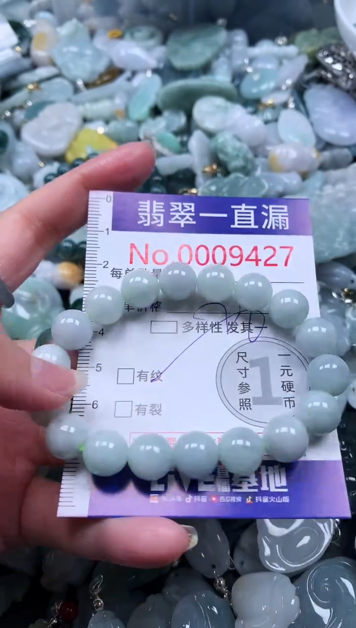 【闪购商品】翡翠吊坠(不含链)未镶嵌9427