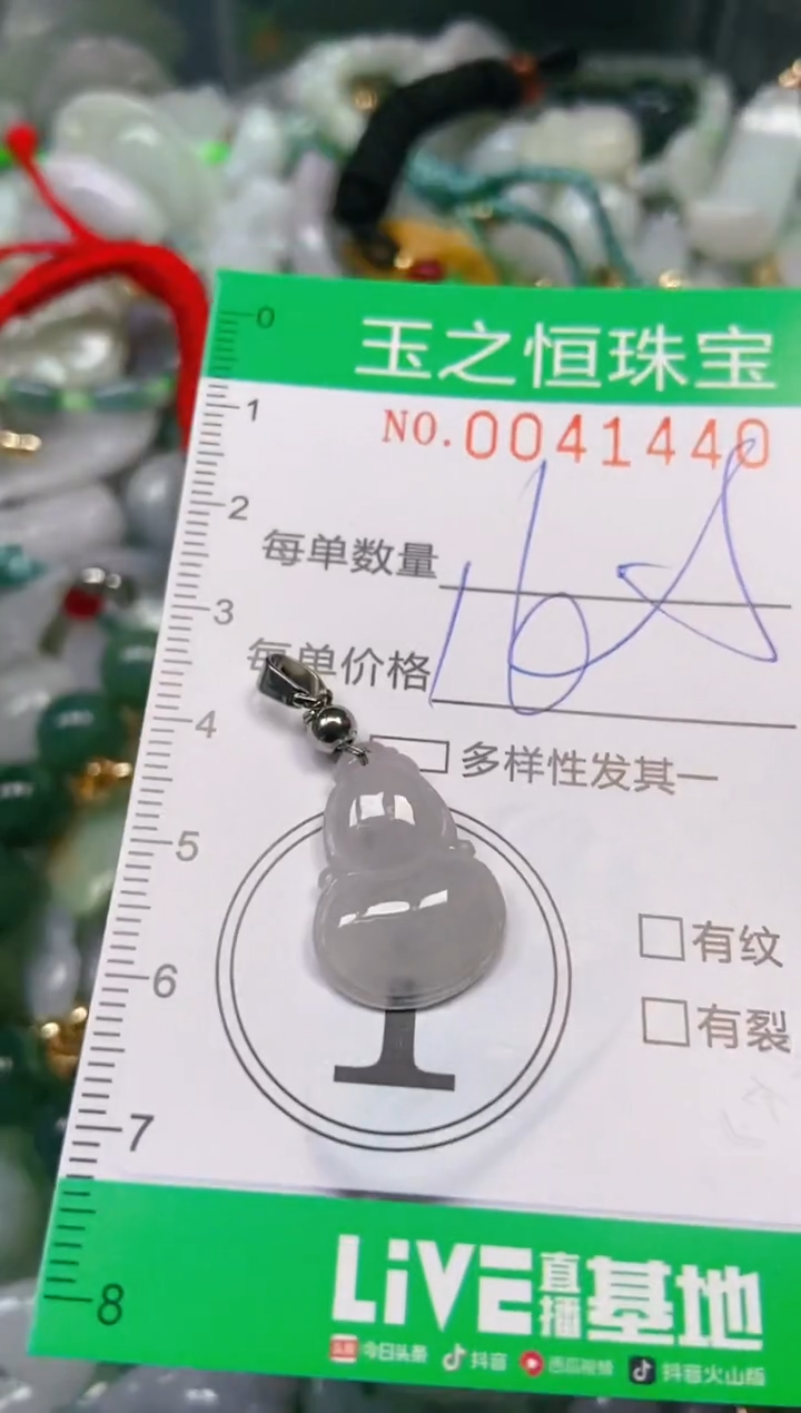 【闪购商品】翡翠颈饰未镶嵌闪购0041440