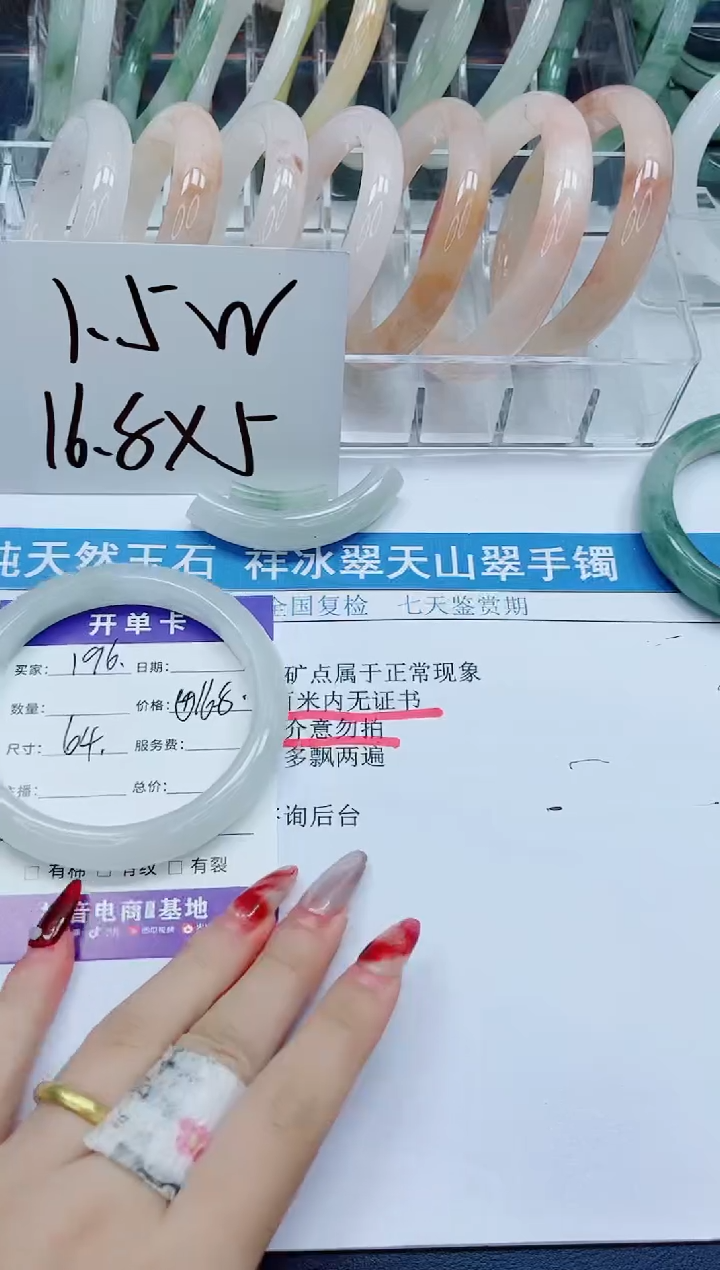 【闪购商品】石英质玉手镯未镶嵌196-64