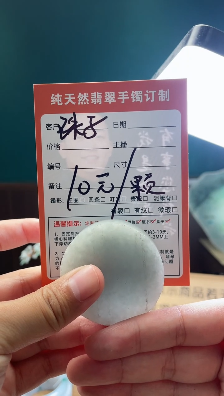 【闪购商品】定制翡翠未镶嵌定制珠子一颗