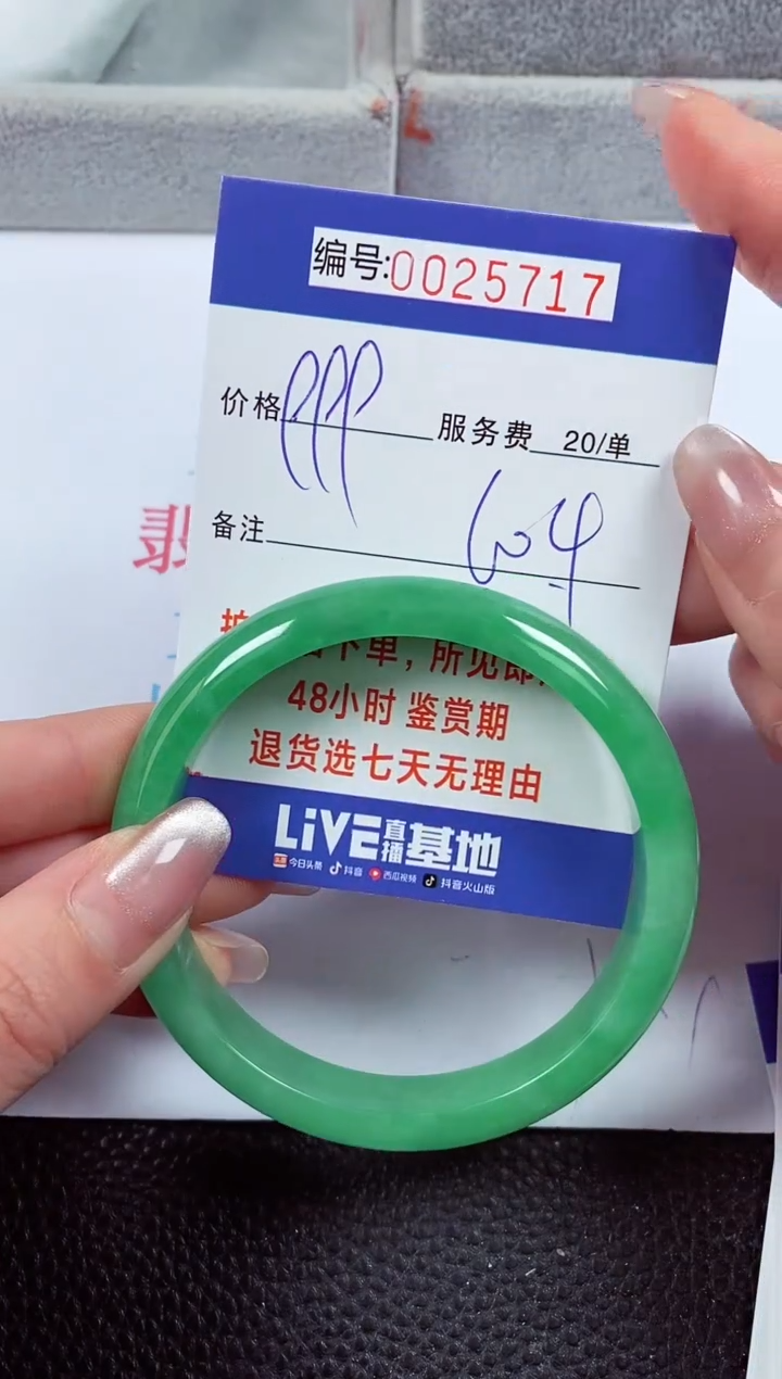 【闪购商品】拍下以实物为准00025717