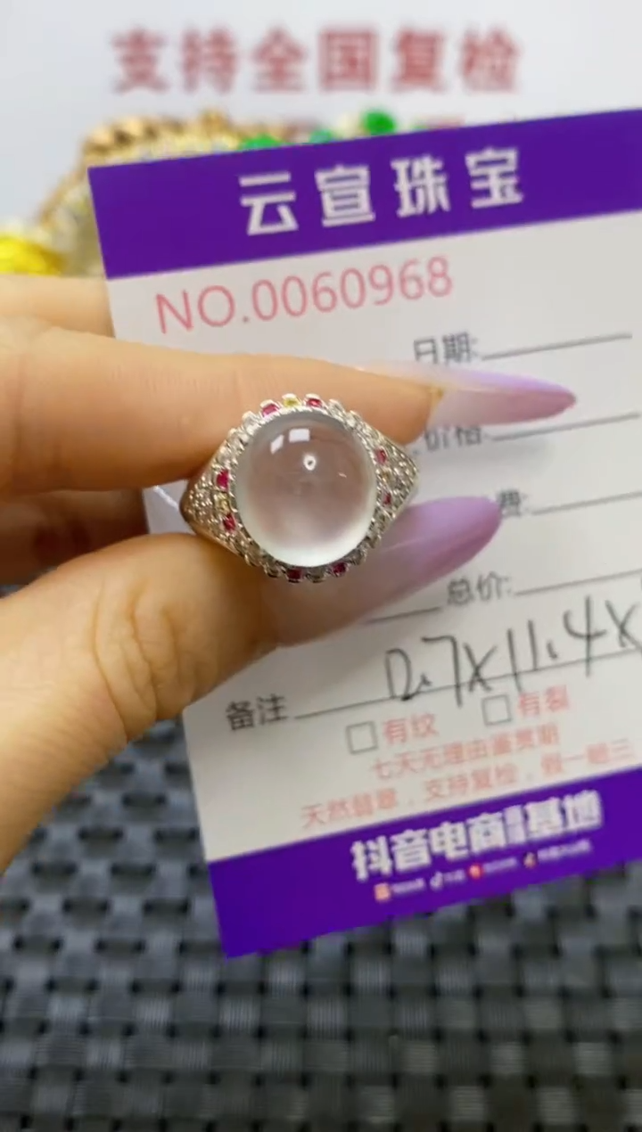 未镶嵌戒指翡翠妖*/09680000