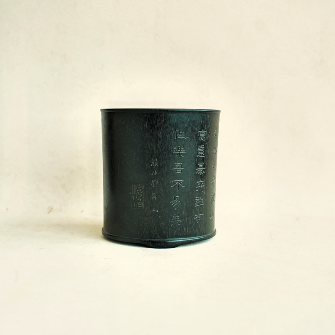 文华开物第84期拍品 3 清代 紫檀雕诗文起线三足笔筒