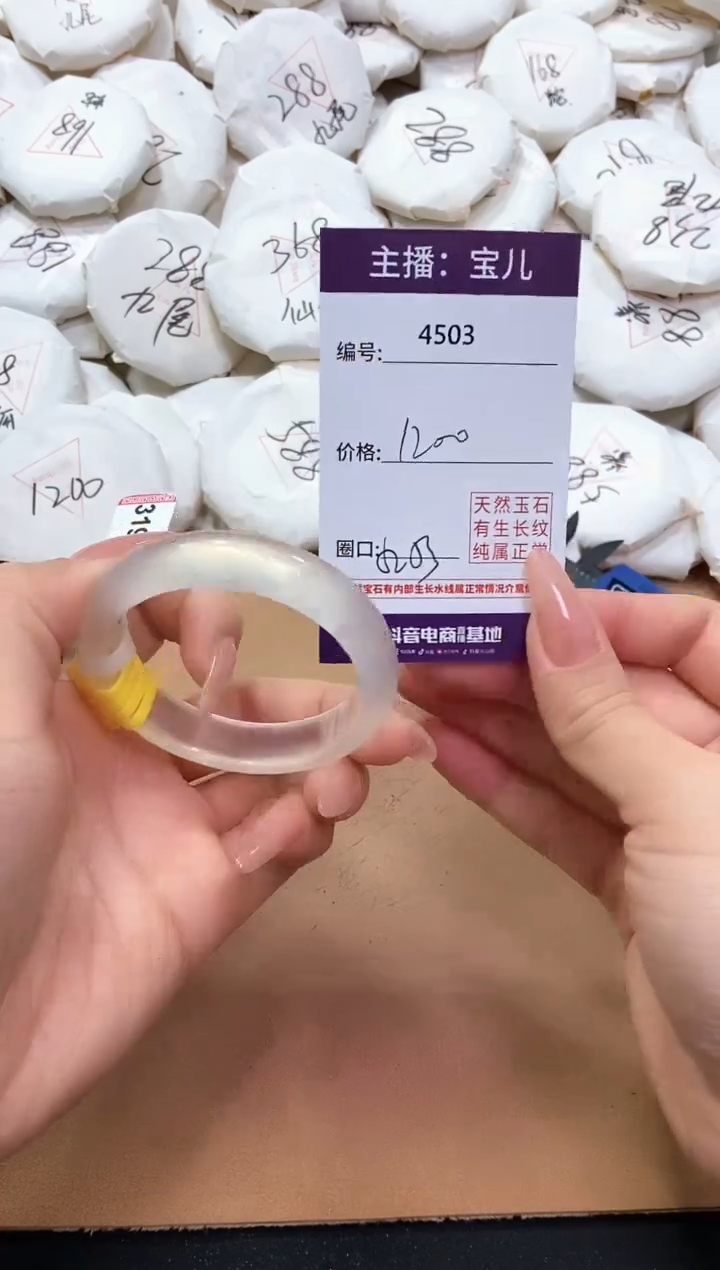 【闪购商品】玛瑙/玉髓手镯未镶嵌4503