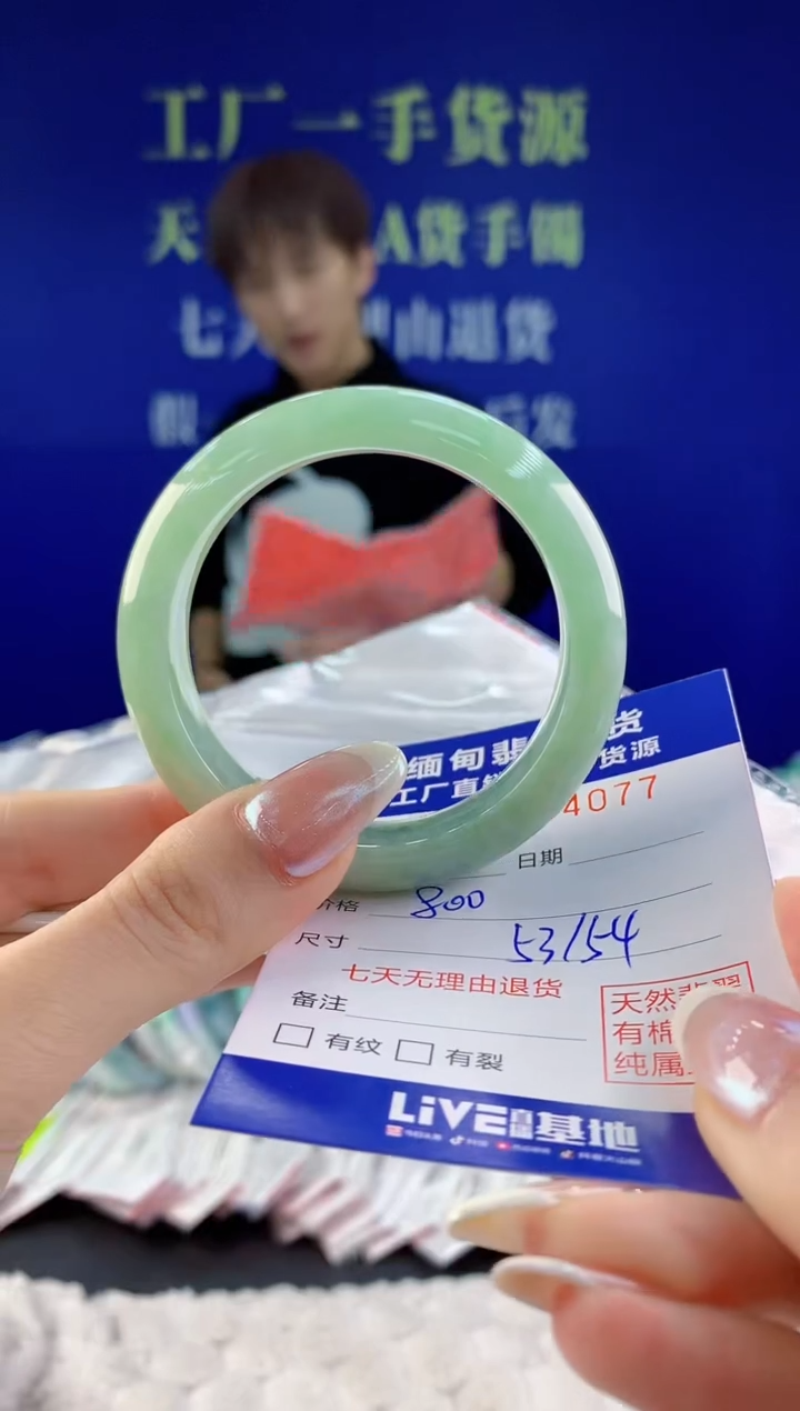 【闪购商品】翡翠手镯未镶嵌77天然A货翡翠