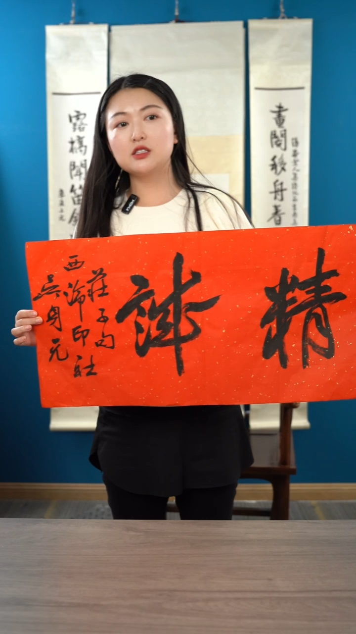 书法吴sy   两平尺   纸芯