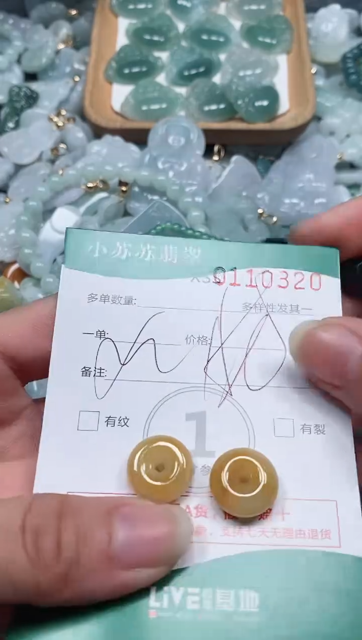 【闪购商品】翡翠颈饰未镶嵌闪购商品0110320