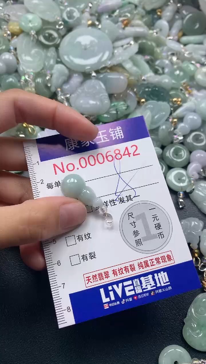 吊坠(不含链)未镶嵌翡翠6842