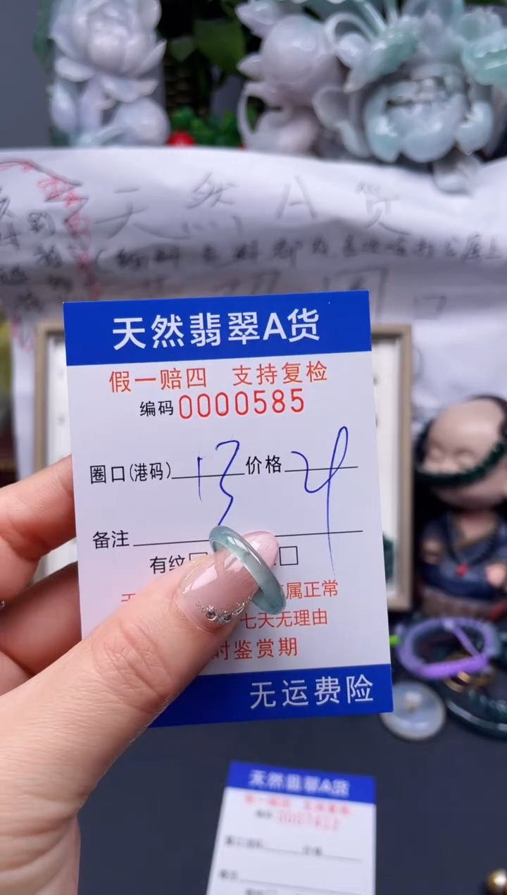 【闪购商品】翡翠戒指未镶嵌13*0585........