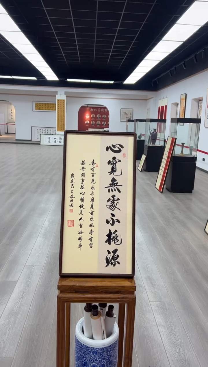书法《心宽无处不桃源》（实木画框）68*35卢老师亲笔书法字画作品
