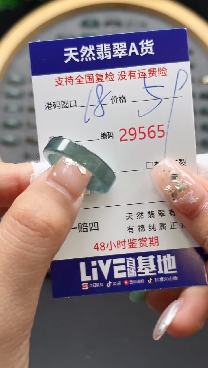 【闪购商品】翡翠戒指未镶嵌天然翡翠戒圈9565