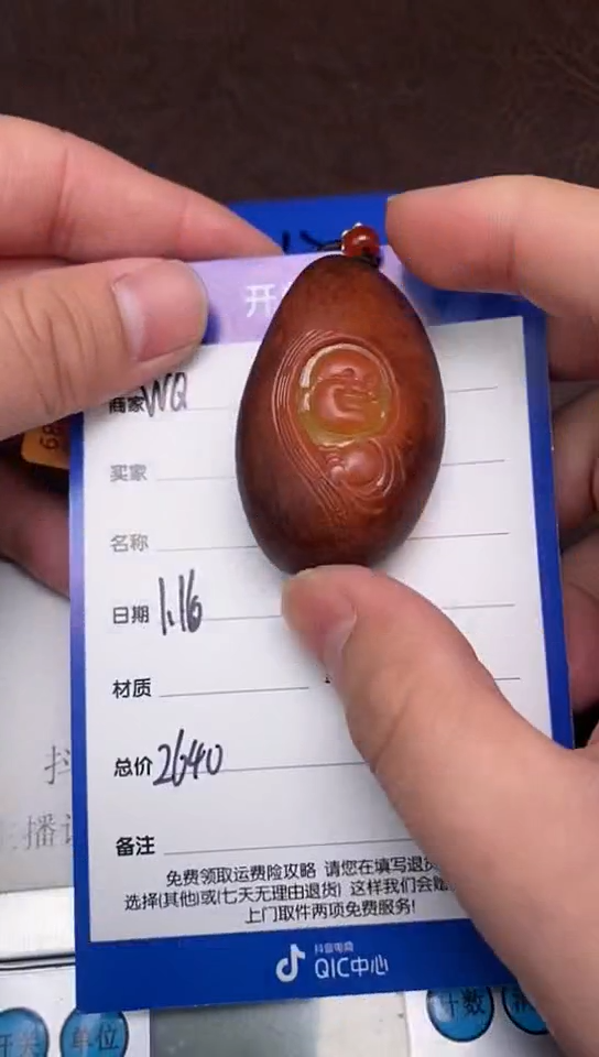 【闪购商品】和田玉1.16WQ多样性拍一发一未镶嵌65