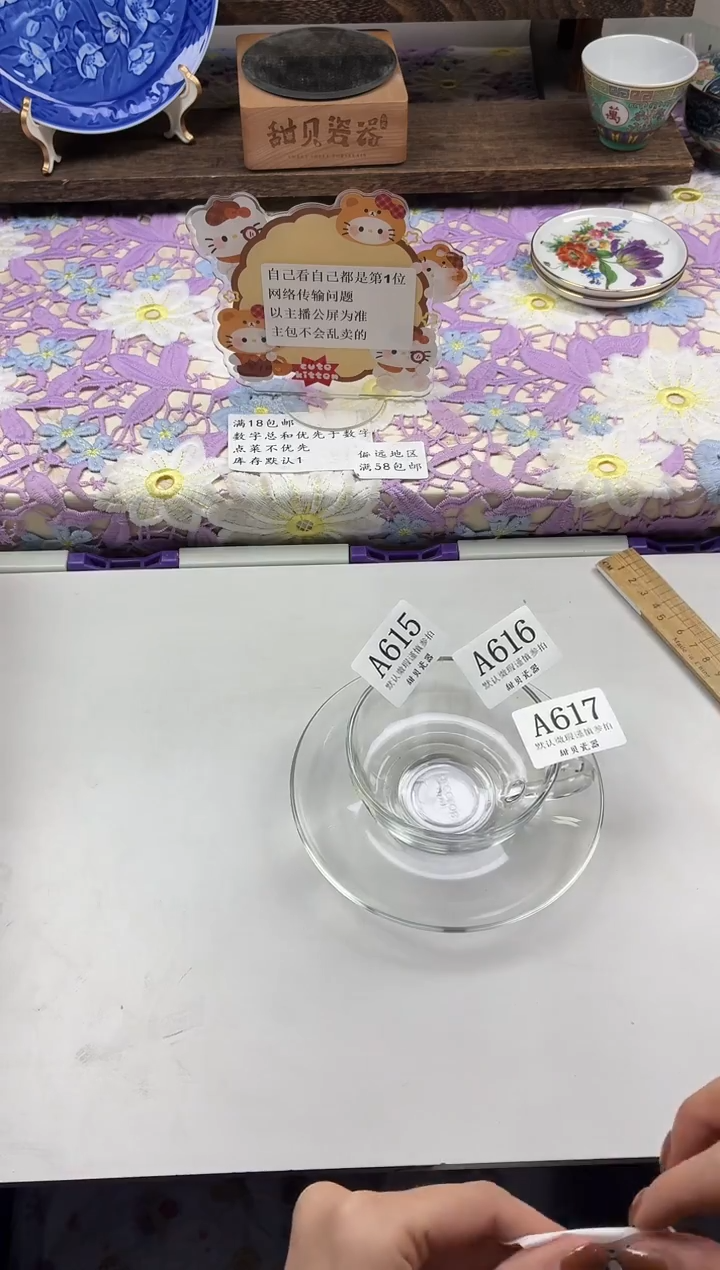 瓷片超***呀                A617