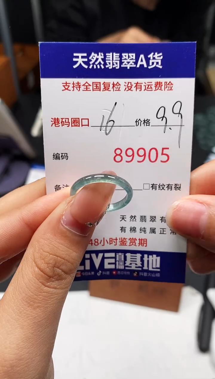 未镶嵌戒指翡翠天然A货翡翠9905