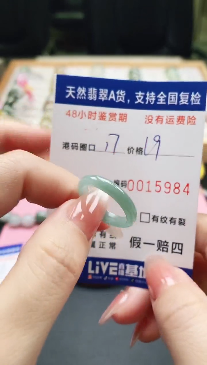未镶嵌戒指翡翠天然A货翡翠戒圈5984