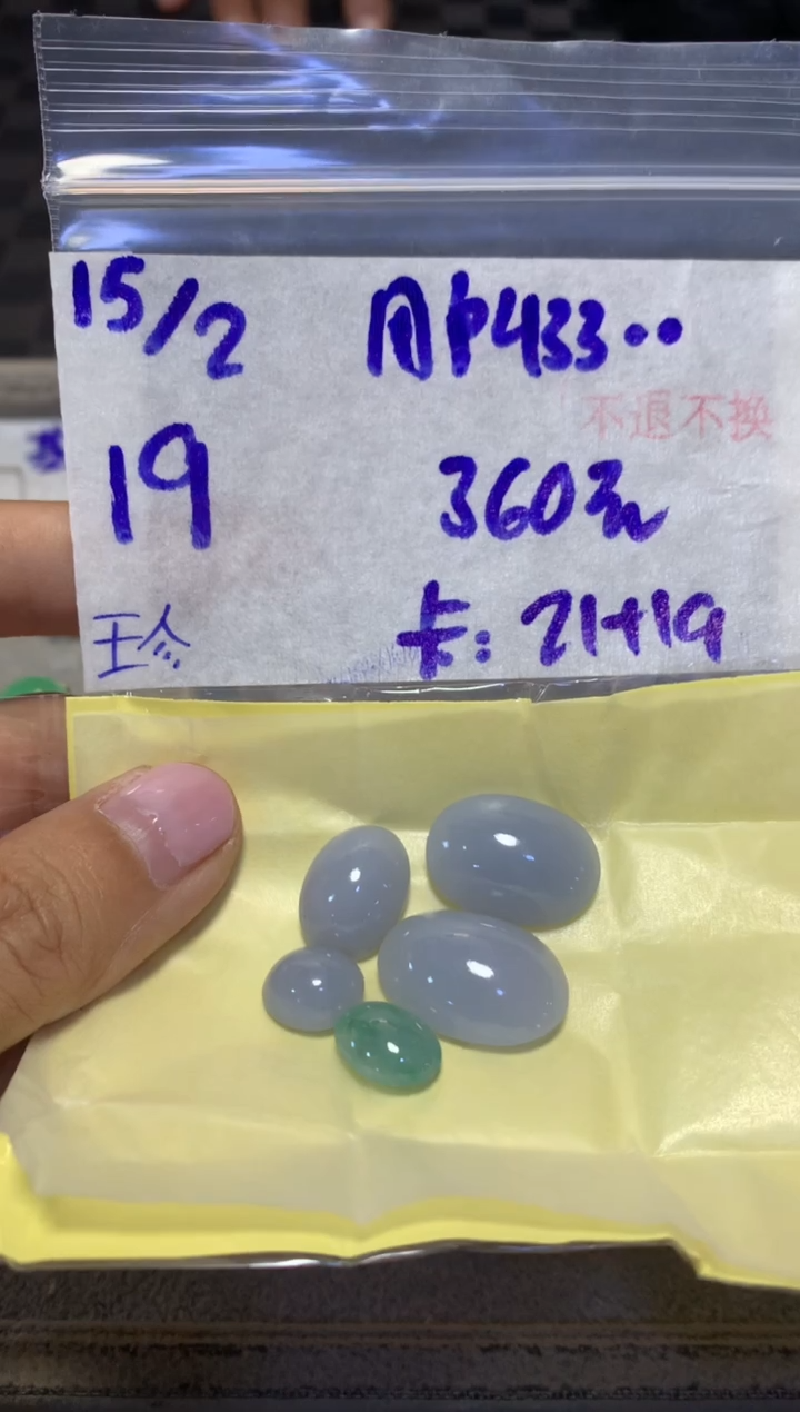 【闪购商品】定制翡翠未镶嵌465456123123