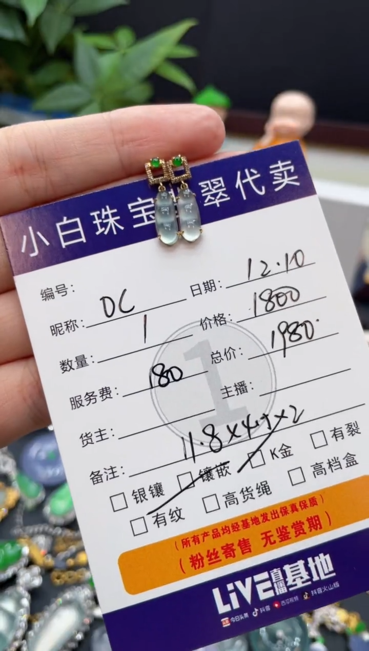 18K金镶嵌翡翠耳饰o****e耳饰