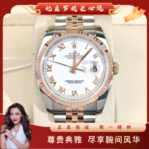 劳力士/自动机械/95新/表径36/S190250428004/250529MR0011