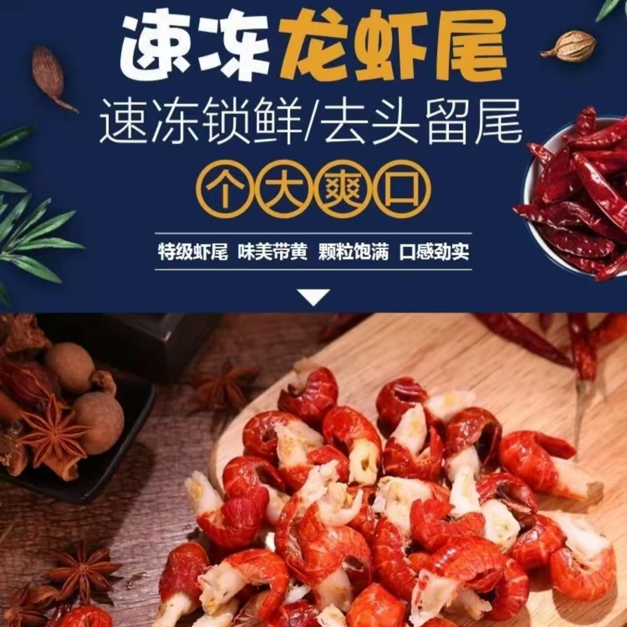 精选新鲜龙虾尾一斤70-80左右，到手400克*6大包/外加3包调料包
