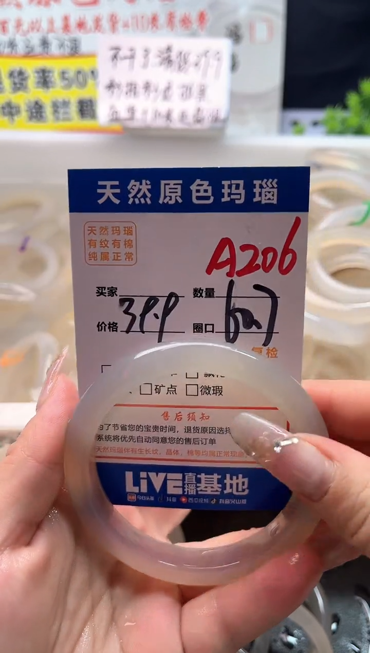 手镯玛瑙/玉髓未镶嵌A206