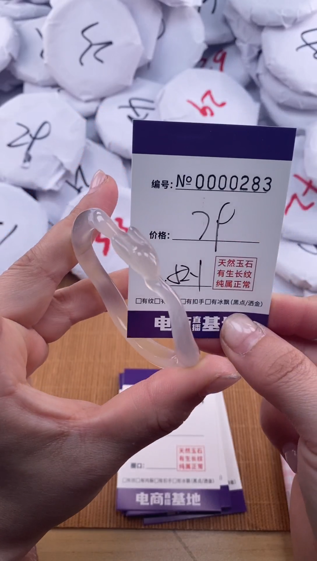 【闪购商品】玛瑙/玉髓手镯未镶嵌283