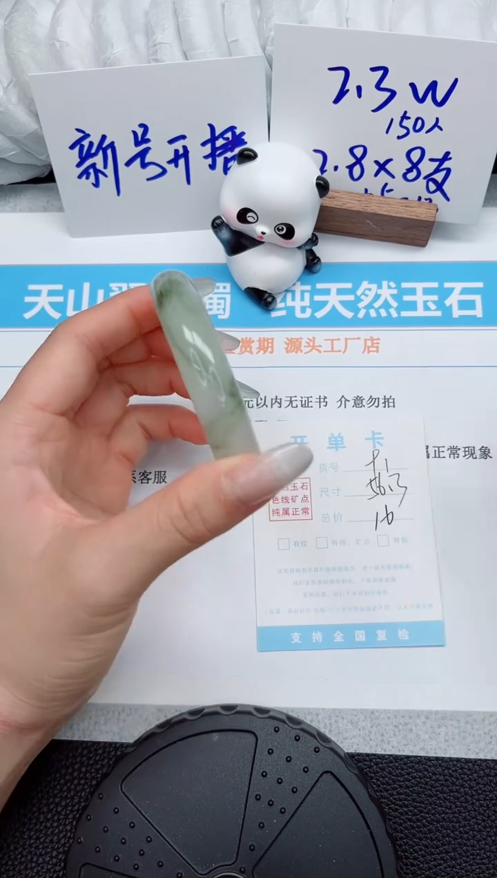 石英质玉手镯未镶嵌91-56.3